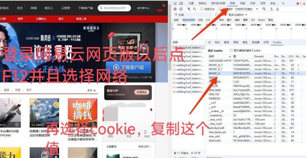 网易云单曲下载工具 网易云单曲下载工具